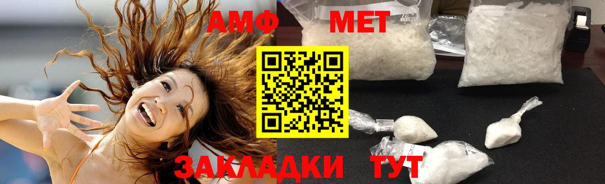 Мелеуз  АМФЕТАМИН  Вход с VPN  АМФЕТАМИН 98% 