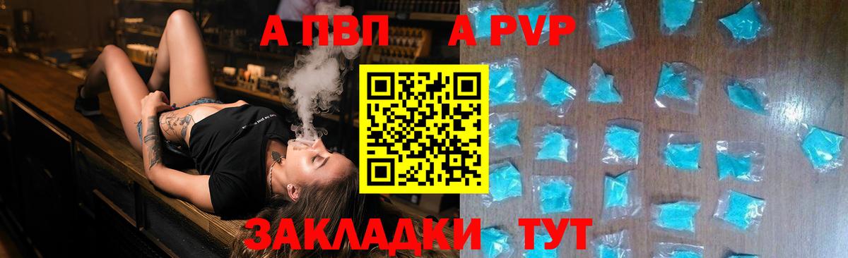 А ПВП кристаллы  Вход с VPN  Мелеуз  Alfa_PVP мука 