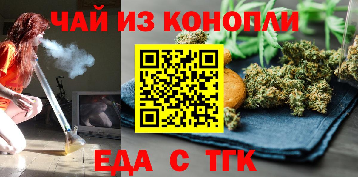Печенье с ТГК марихуана  Вход с VPN  Мелеуз 
