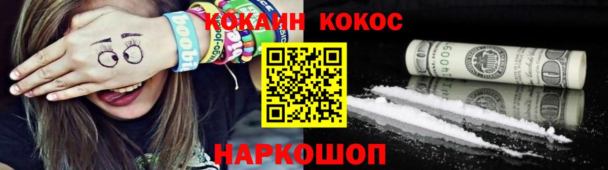 Кокаин  Кокаин 99%  Вход с VPN  Кокаин Columbia  Мелеуз 