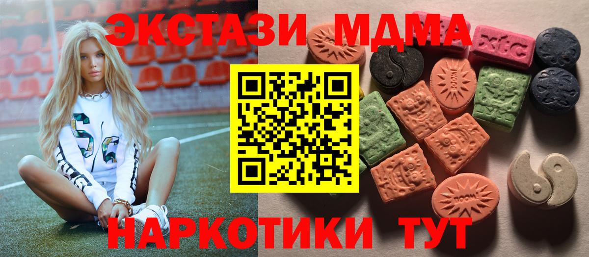 Экстази диски Мелеуз