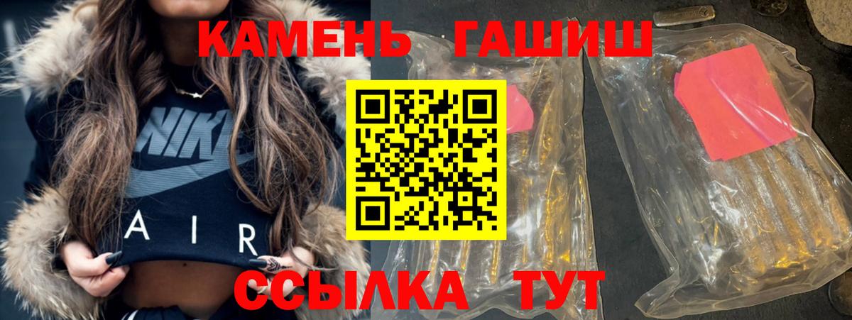 Мелеуз  ГАШ индика сатива  ГАШИШ 40% ТГК  Вход с VPN 