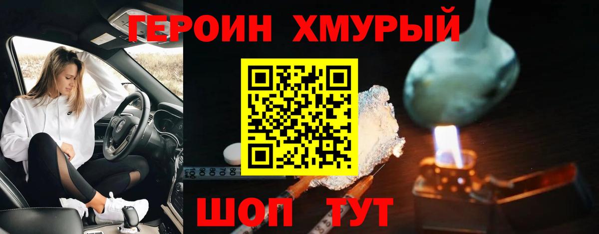 Героин афганец Мелеуз