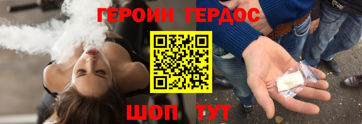 Героин VHQ  Вход с VPN  Мелеуз 