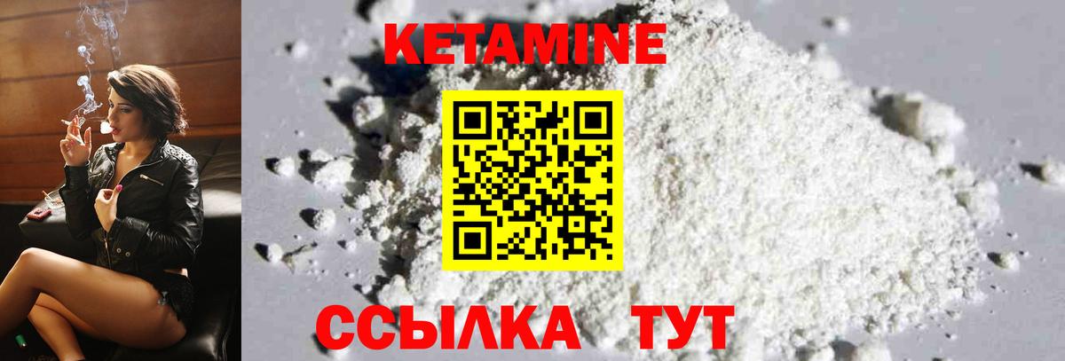 КЕТАМИН ketamine  Вход с VPN  Мелеуз 