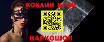 кокаин премиум Будённовск