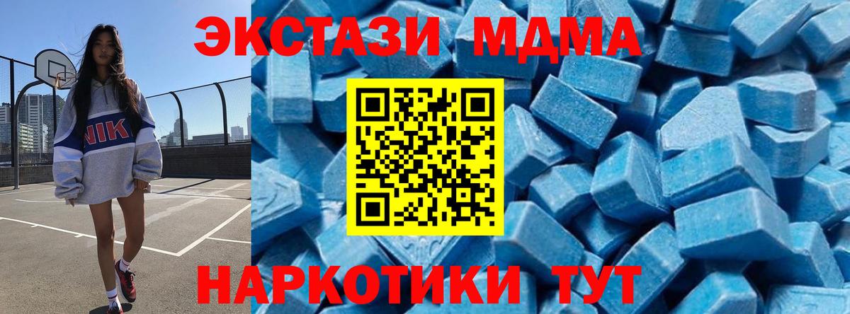 MDMA VHQ  Вход с VPN  Мелеуз 