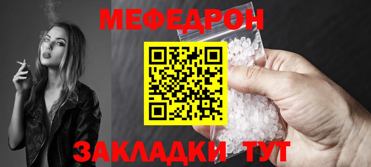 Меф 4 MMC  Меф  Вход с VPN  Мелеуз  Мефедрон VHQ 
