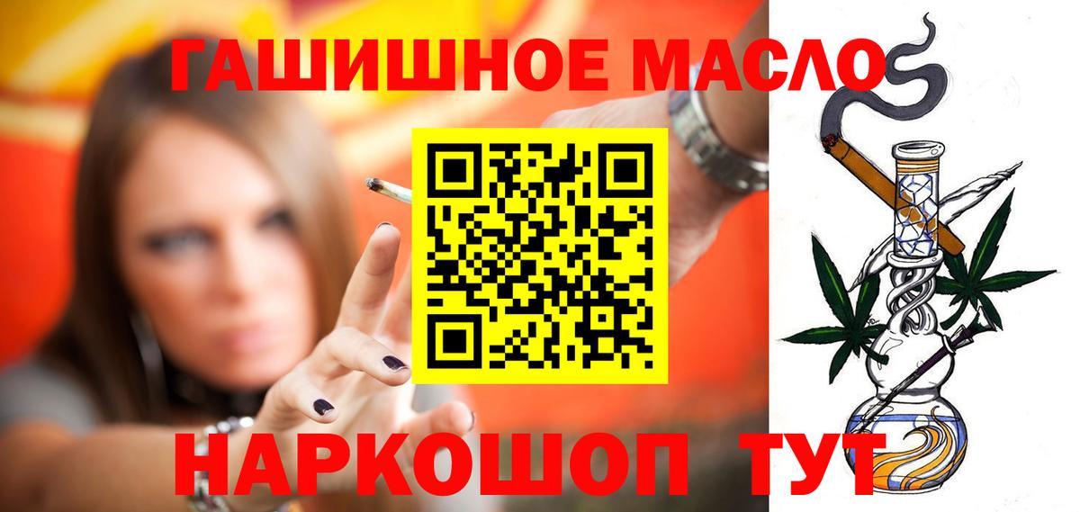 Мелеуз  Дистиллят ТГК концентрат  Вход с VPN 