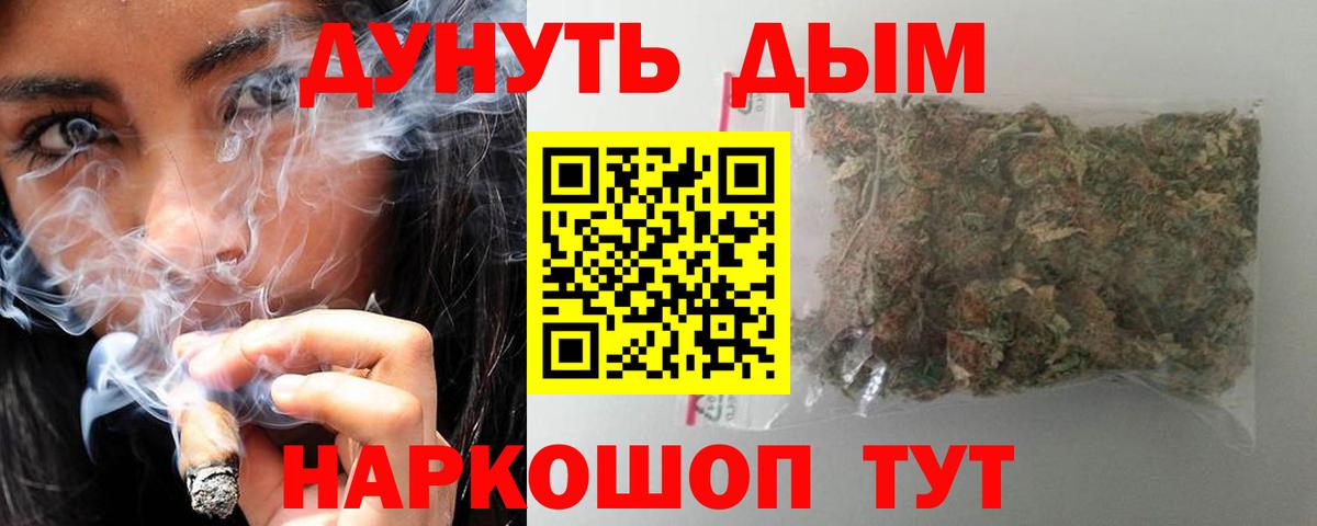 МАРИХУАНА план Мелеуз